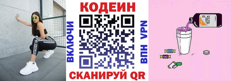 Кодеин напиток Lean (лин)  Подпорожье 