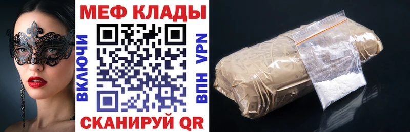 Меф 4 MMC  Подпорожье 